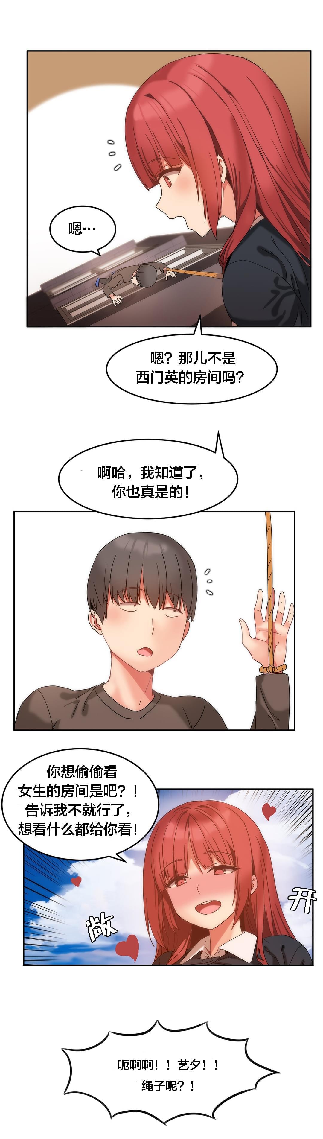 神秘的魔窟韩漫全集-第14话无删减无遮挡章节图片 
