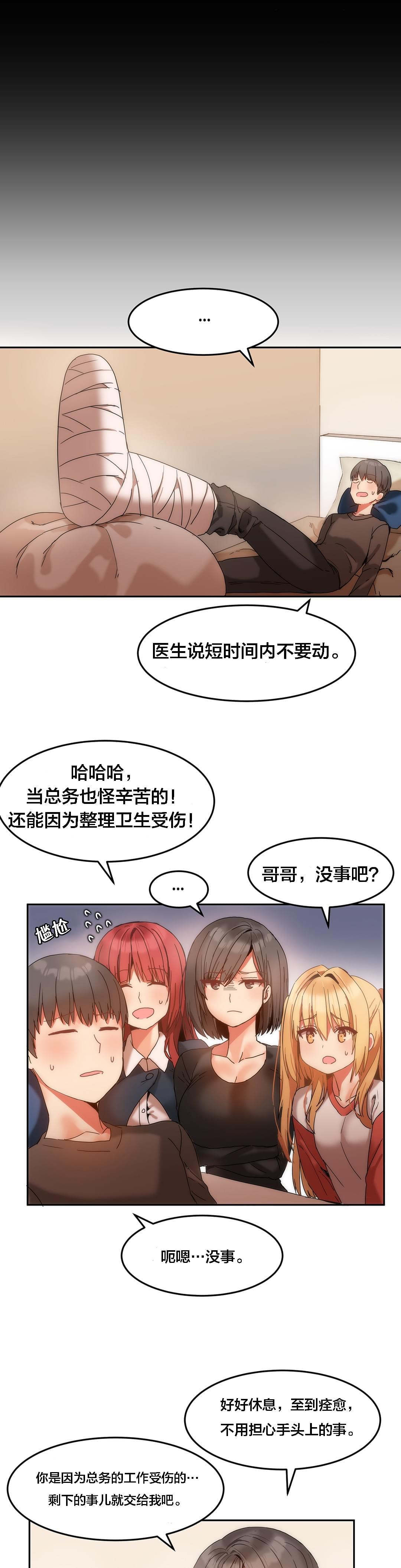 神秘的魔窟韩漫全集-第14话无删减无遮挡章节图片 