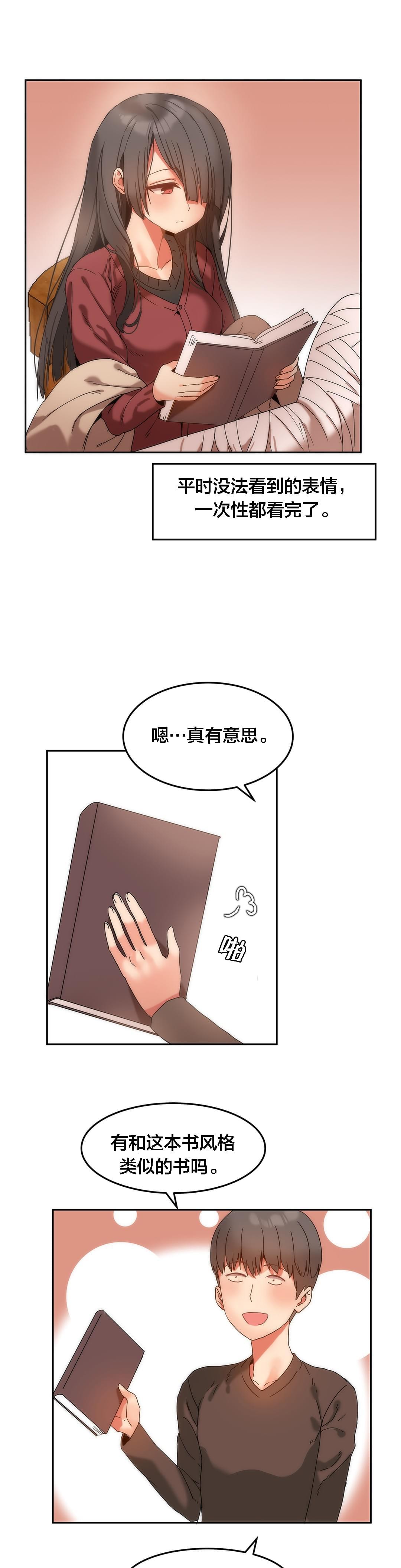 神秘的魔窟韩漫全集-第14话无删减无遮挡章节图片 