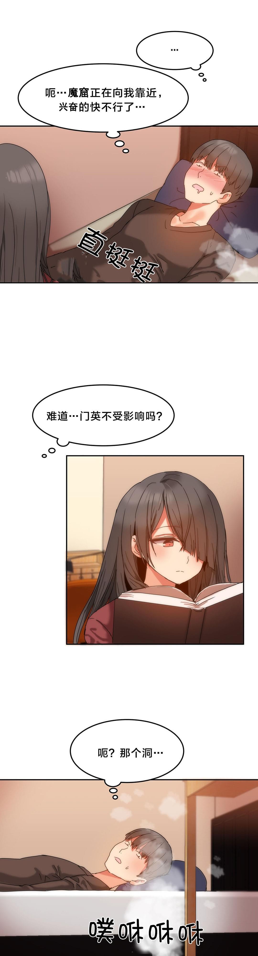 神秘的魔窟韩漫全集-第15话无删减无遮挡章节图片 