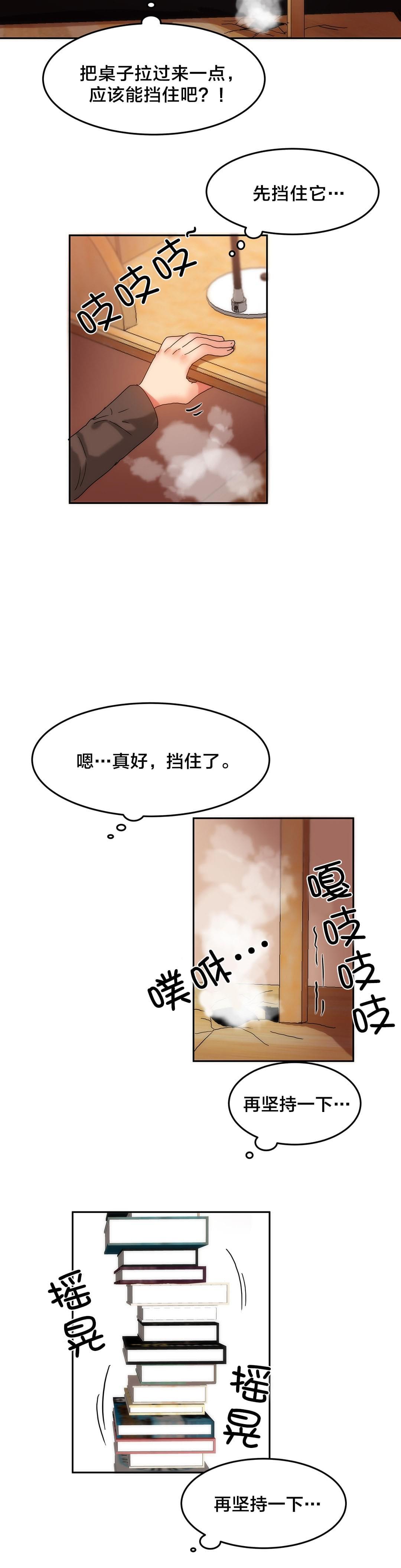 神秘的魔窟韩漫全集-第15话无删减无遮挡章节图片 