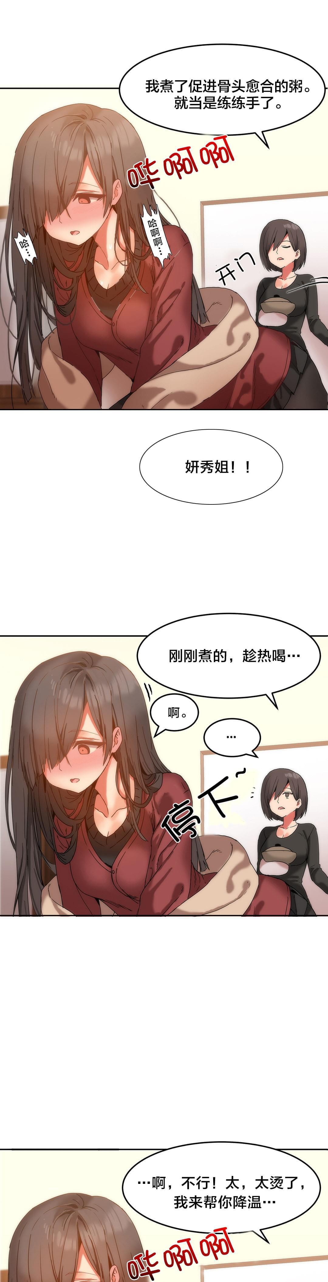 神秘的魔窟韩漫全集-第15话无删减无遮挡章节图片 
