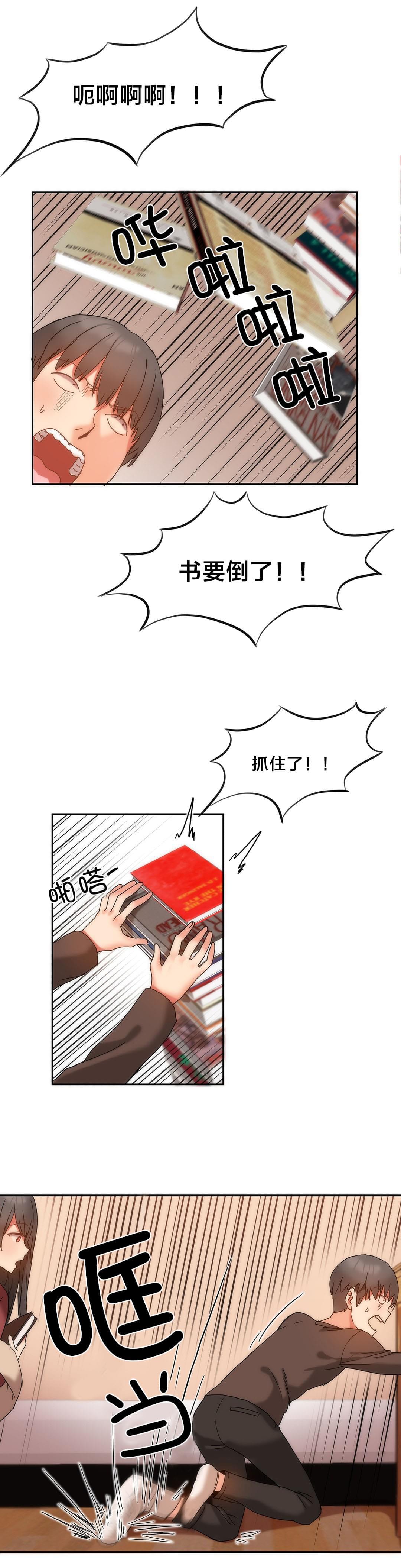 神秘的魔窟韩漫全集-第15话无删减无遮挡章节图片 