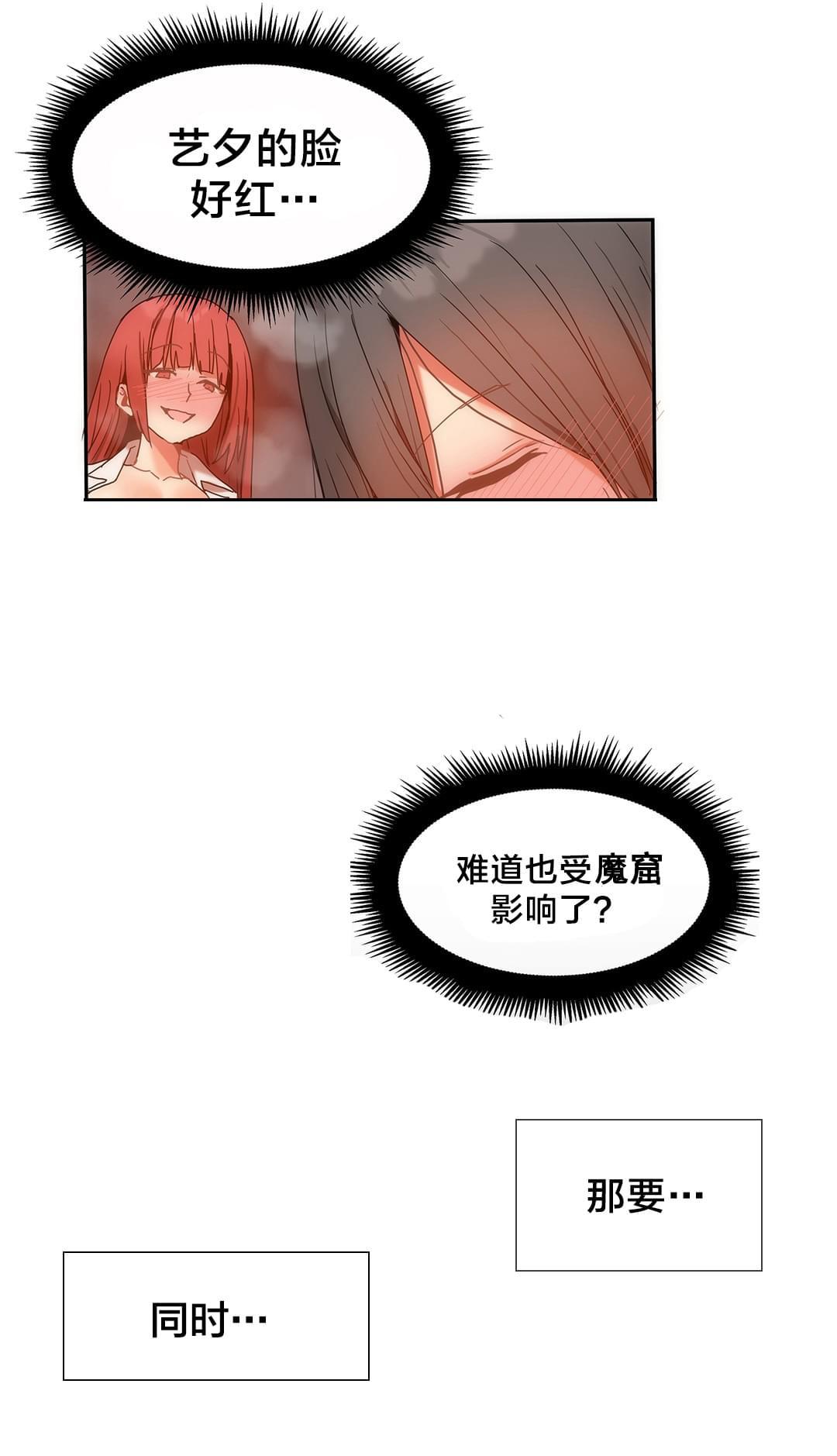 神秘的魔窟韩漫全集-第16话无删减无遮挡章节图片 
