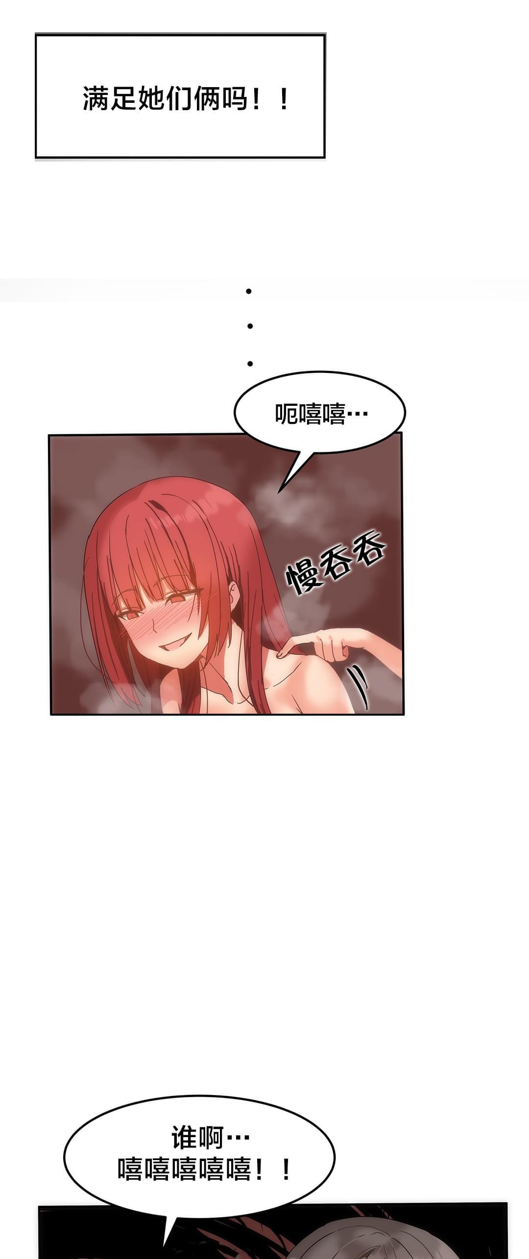 神秘的魔窟韩漫全集-第16话无删减无遮挡章节图片 