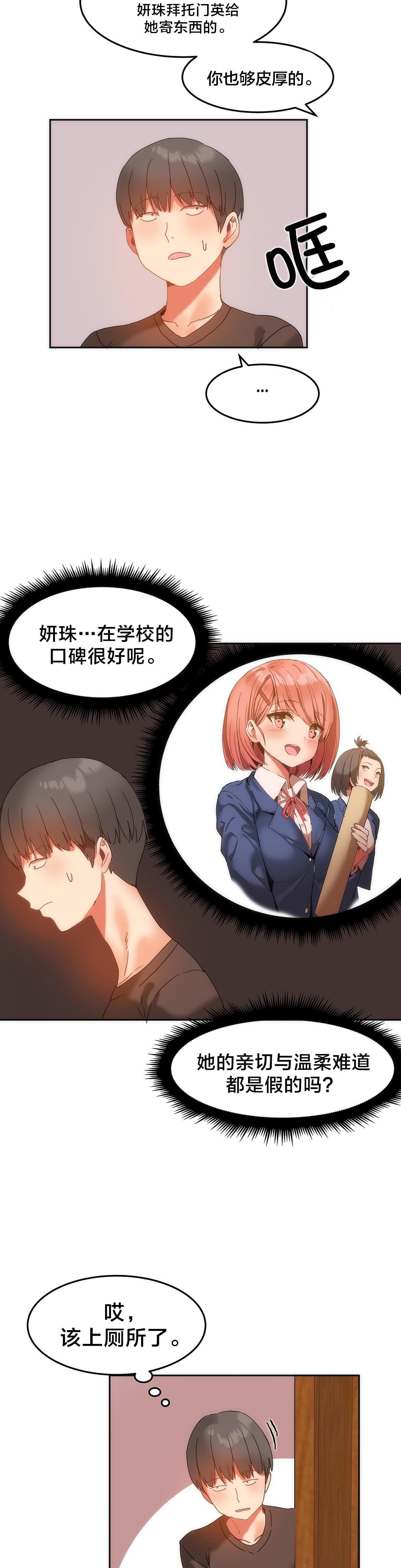 神秘的魔窟韩漫全集-第16话无删减无遮挡章节图片 