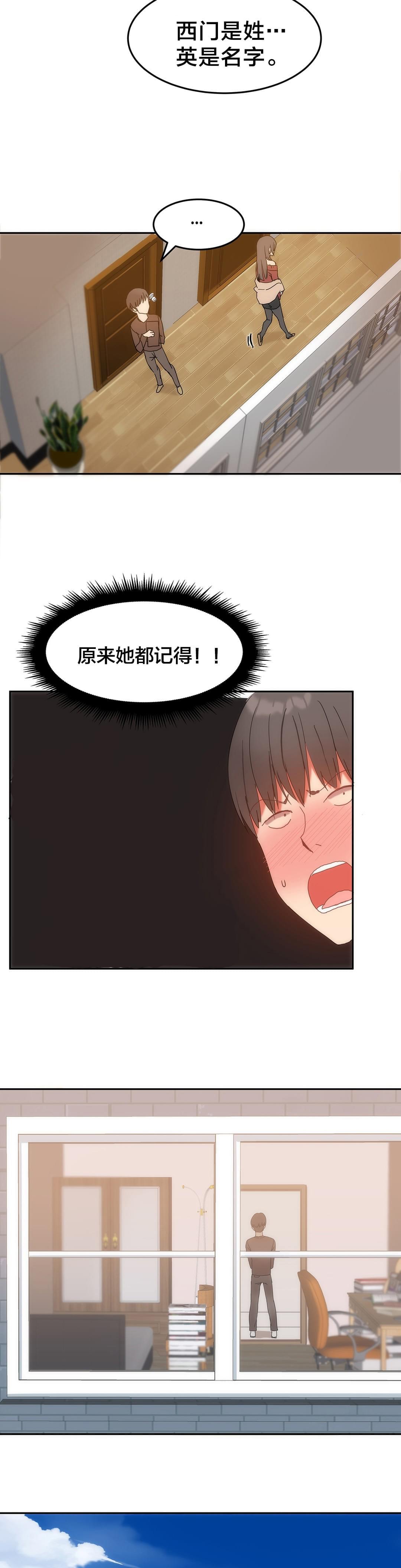 神秘的魔窟韩漫全集-第16话无删减无遮挡章节图片 