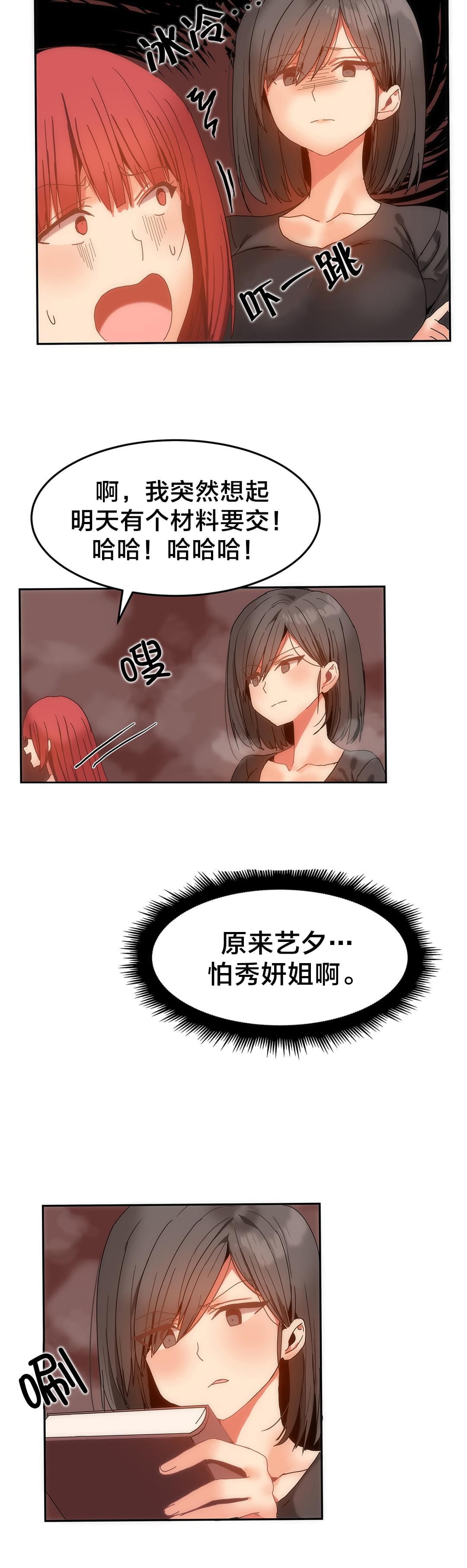 神秘的魔窟韩漫全集-第16话无删减无遮挡章节图片 