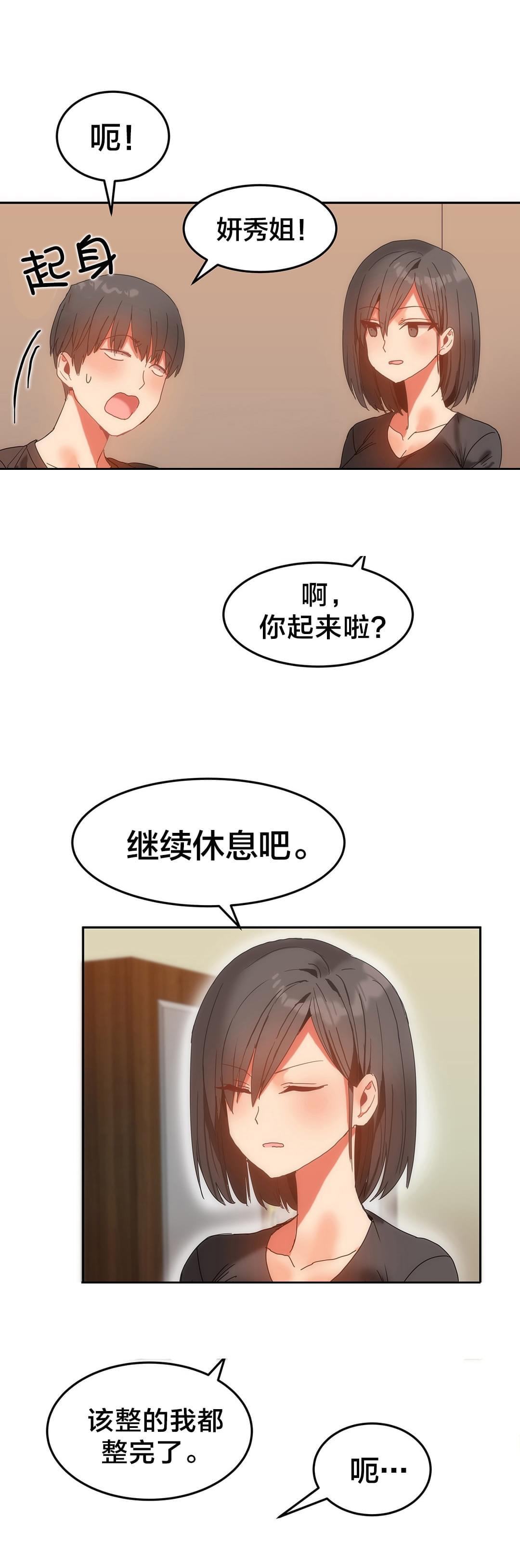 神秘的魔窟韩漫全集-第16话无删减无遮挡章节图片 