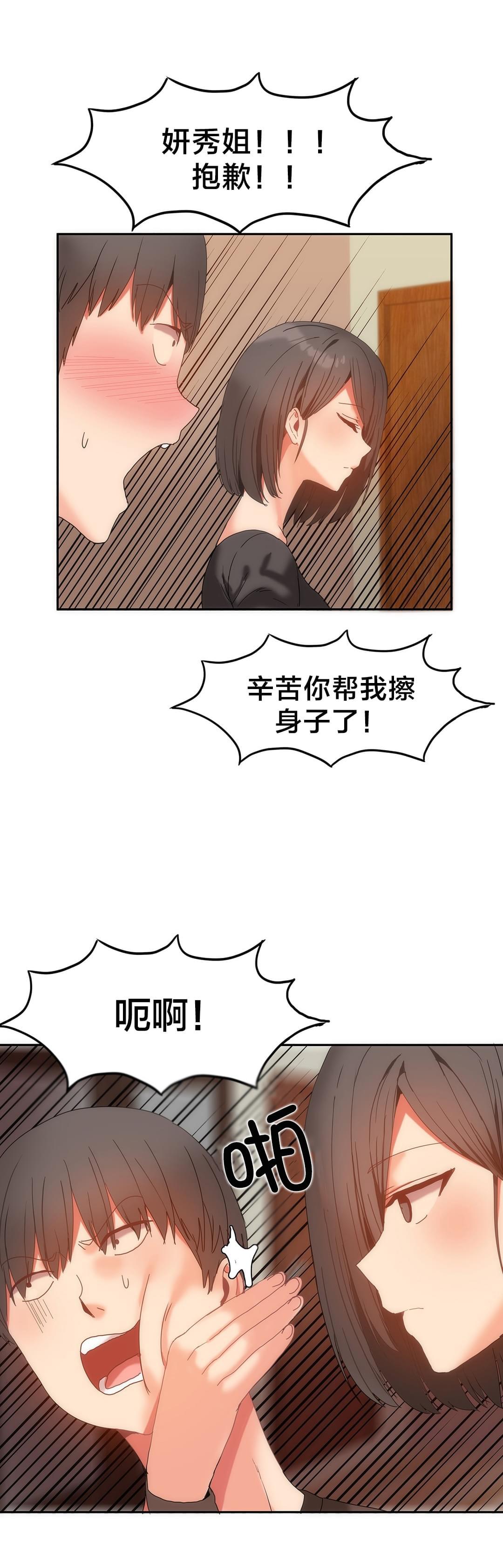 神秘的魔窟韩漫全集-第16话无删减无遮挡章节图片 