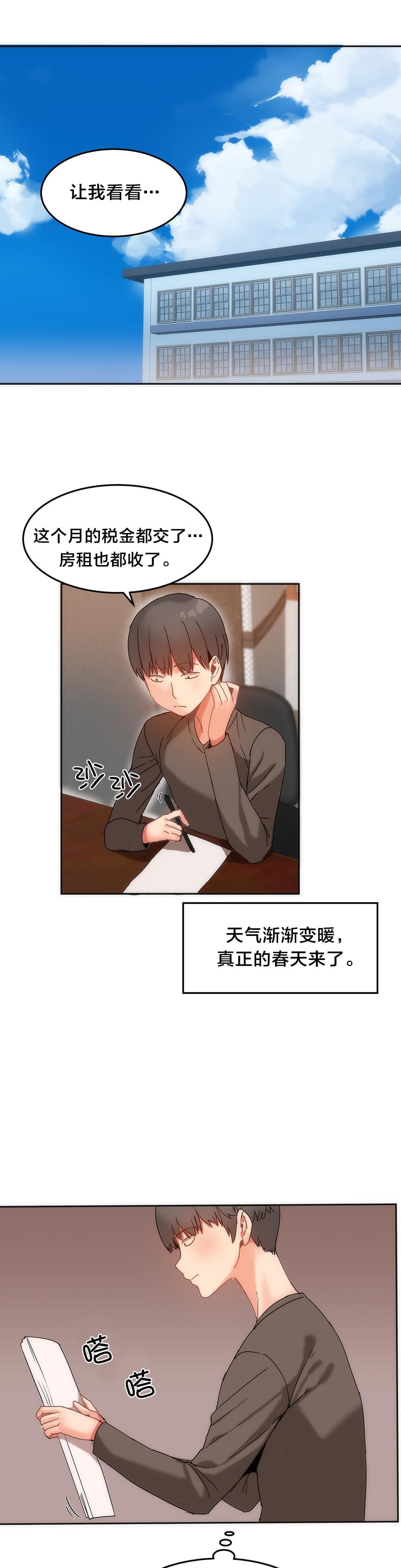 神秘的魔窟韩漫全集-第17话无删减无遮挡章节图片 