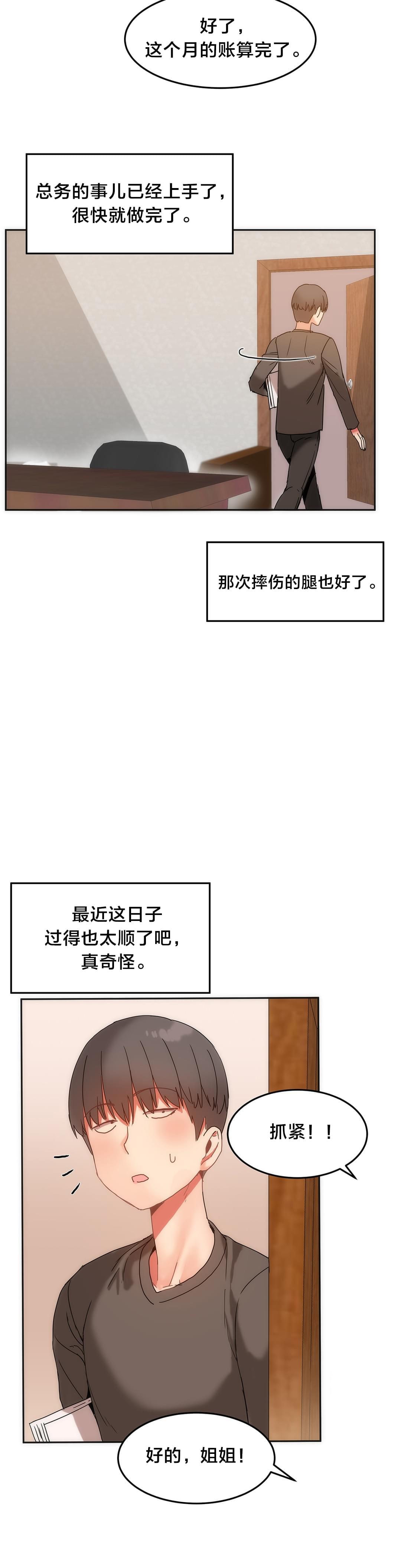 神秘的魔窟韩漫全集-第17话无删减无遮挡章节图片 