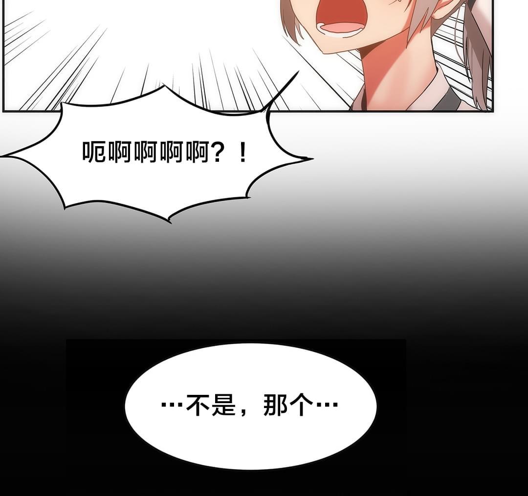 神秘的魔窟韩漫全集-第17话无删减无遮挡章节图片 