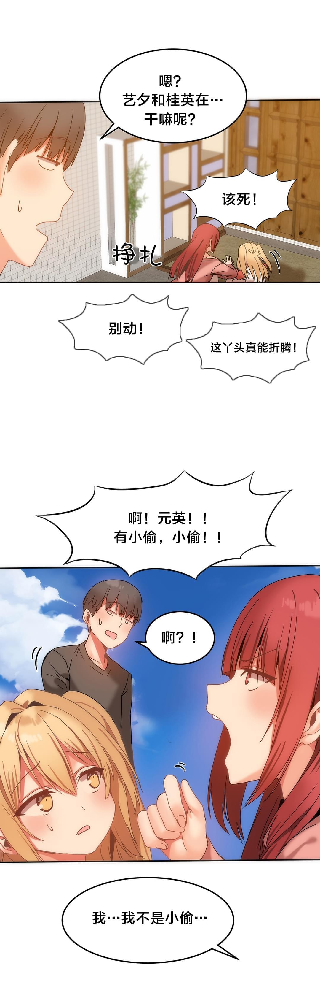 神秘的魔窟韩漫全集-第17话无删减无遮挡章节图片 