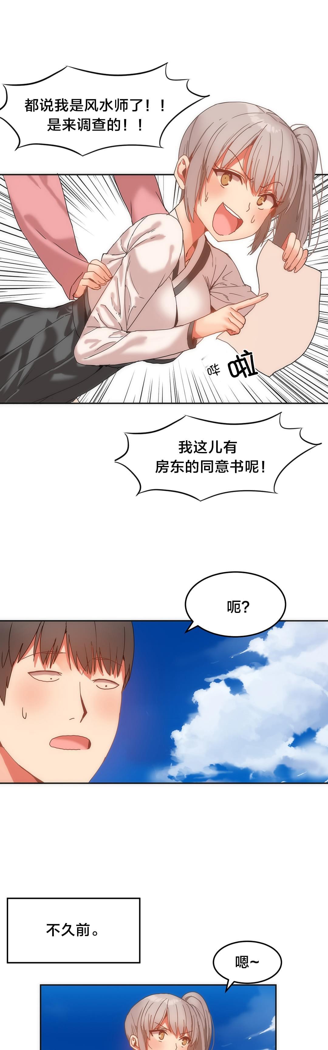 神秘的魔窟韩漫全集-第17话无删减无遮挡章节图片 
