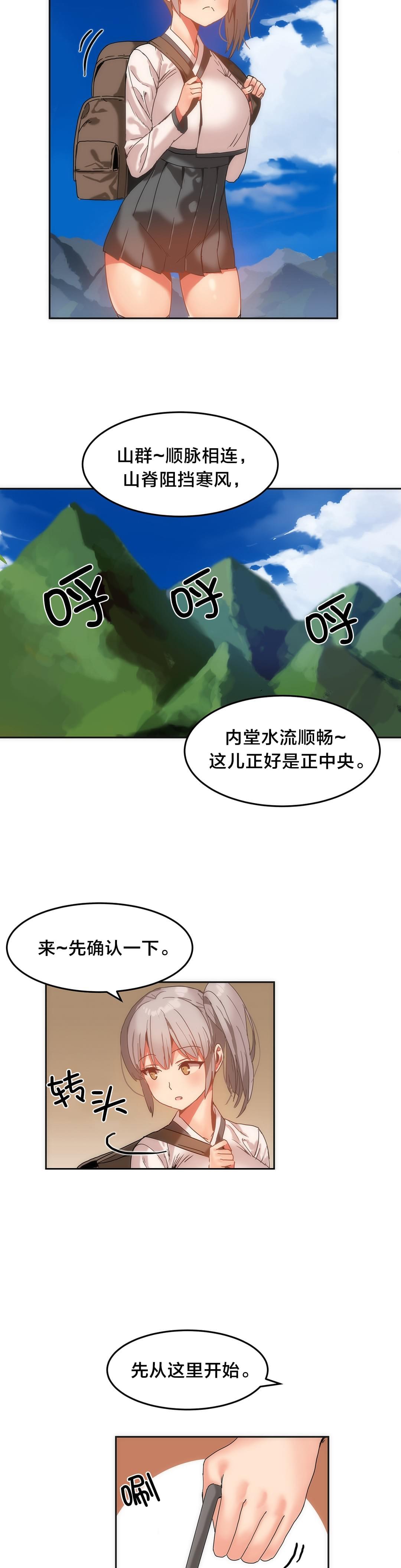 神秘的魔窟韩漫全集-第17话无删减无遮挡章节图片 