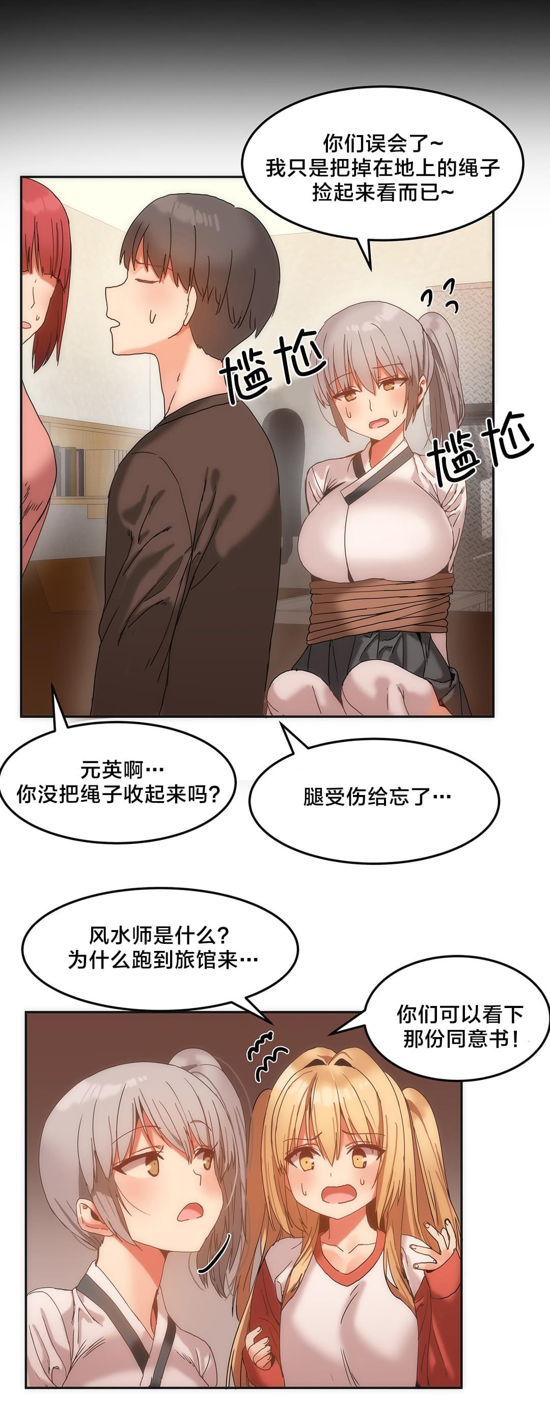 神秘的魔窟韩漫全集-第18话无删减无遮挡章节图片 