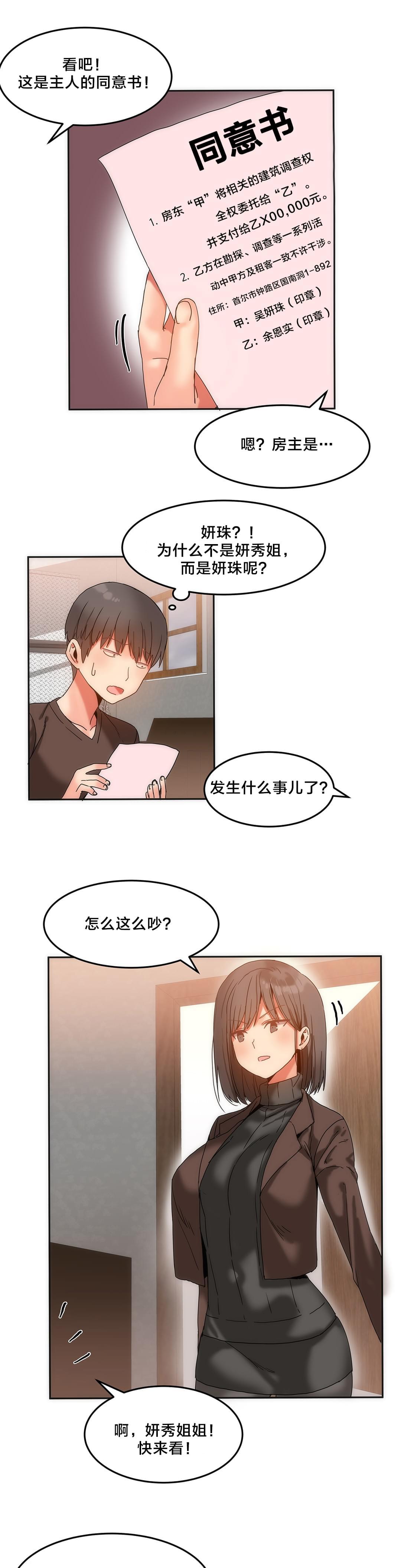 神秘的魔窟韩漫全集-第18话无删减无遮挡章节图片 