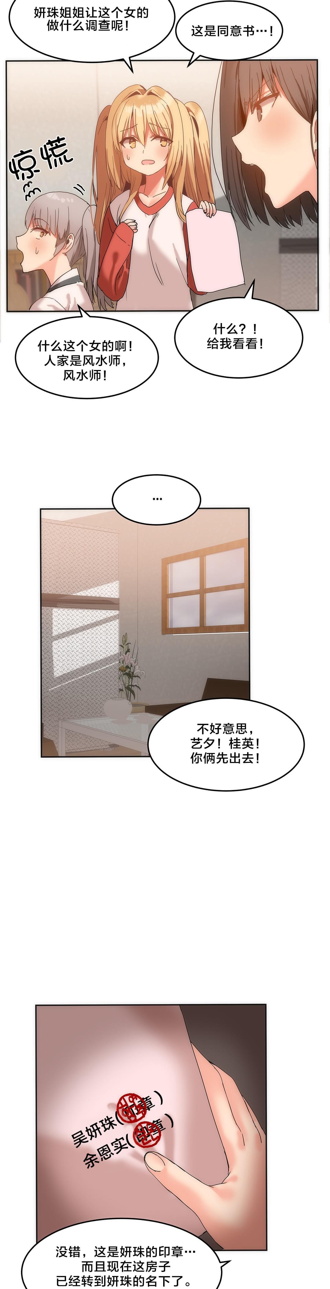 神秘的魔窟韩漫全集-第18话无删减无遮挡章节图片 