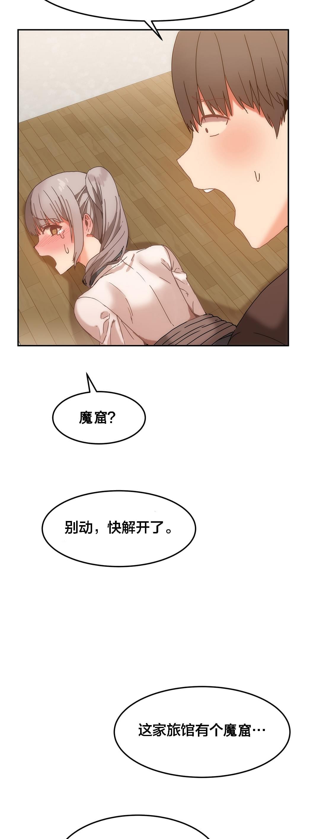 神秘的魔窟韩漫全集-第19话无删减无遮挡章节图片 