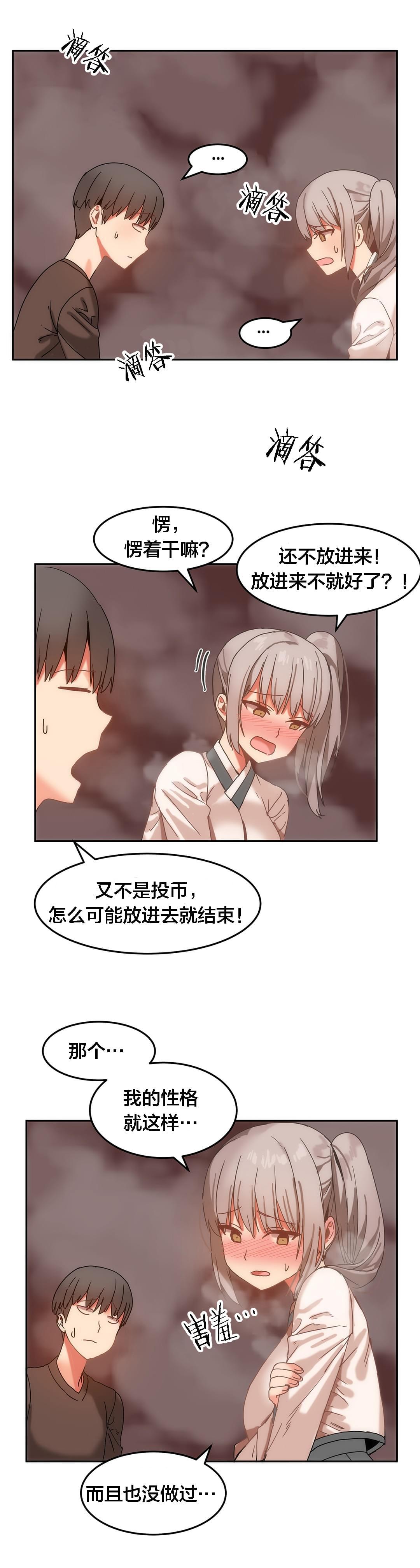 神秘的魔窟韩漫全集-第19话无删减无遮挡章节图片 