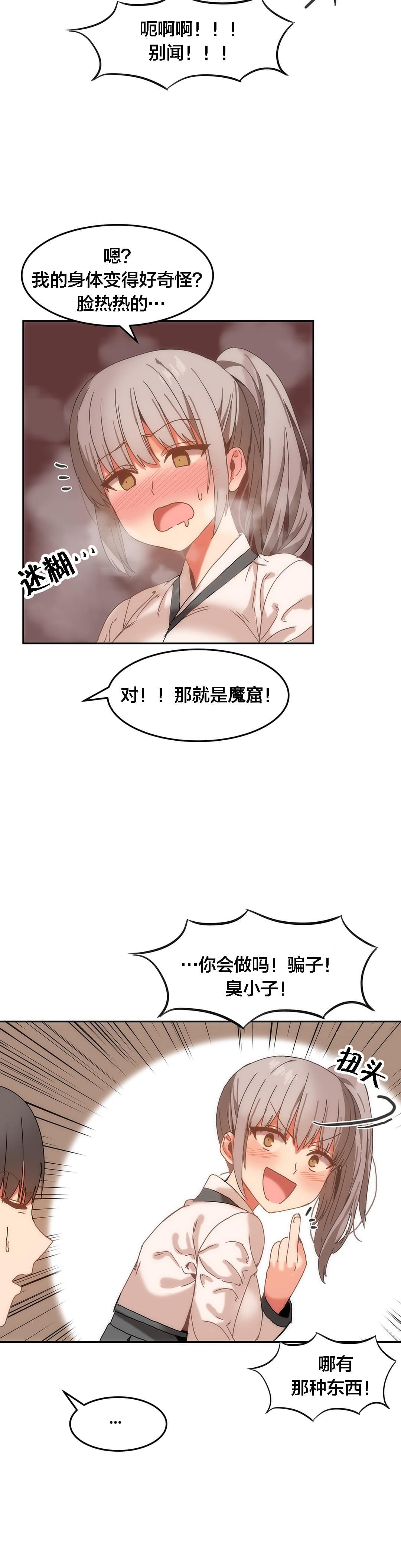 神秘的魔窟韩漫全集-第19话无删减无遮挡章节图片 