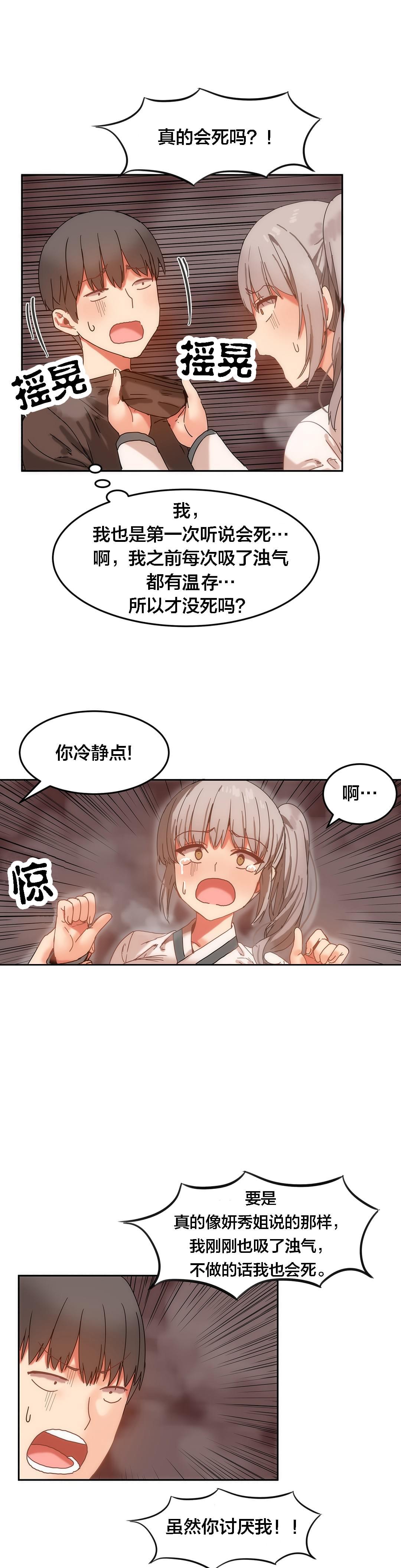 神秘的魔窟韩漫全集-第19话无删减无遮挡章节图片 