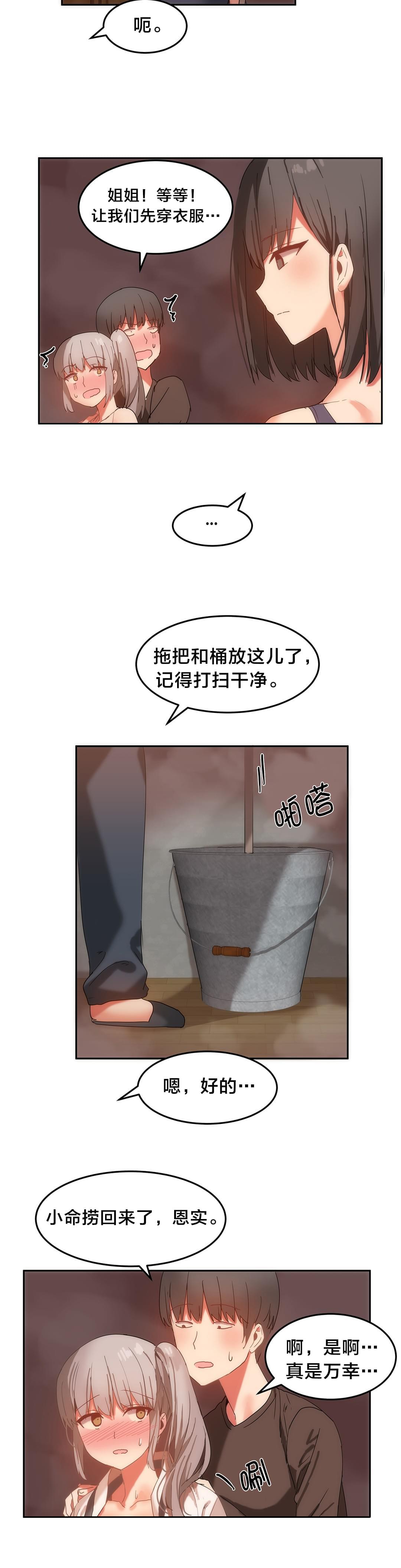 神秘的魔窟韩漫全集-第20话无删减无遮挡章节图片 