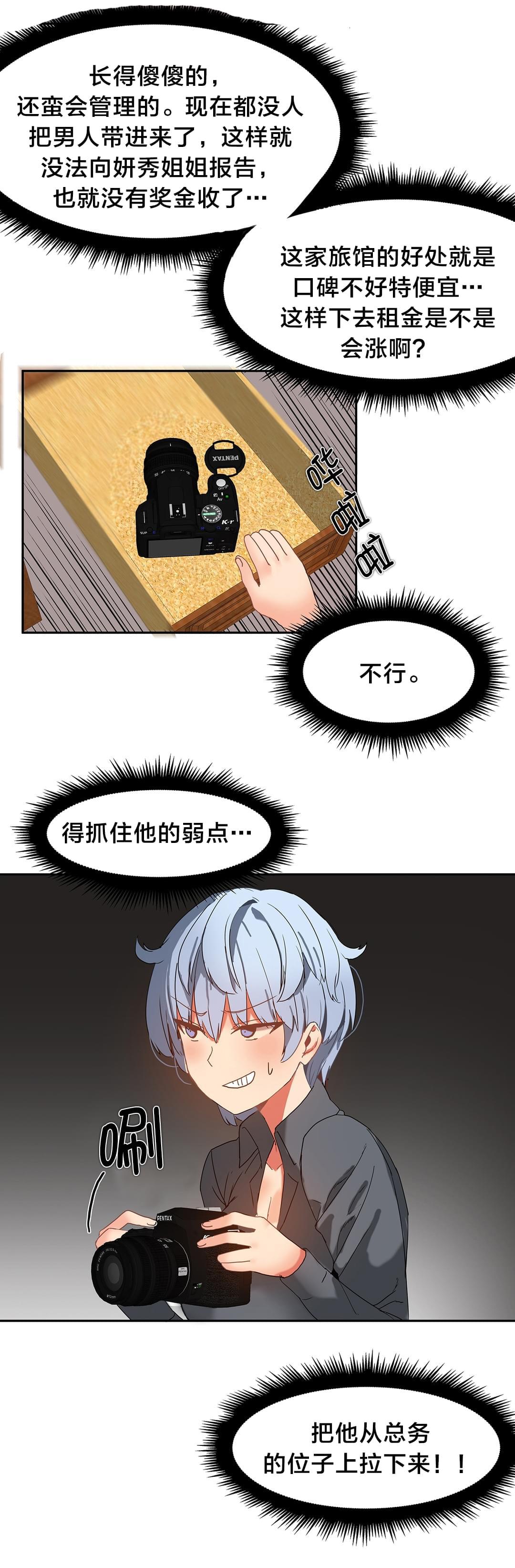 神秘的魔窟韩漫全集-第20话无删减无遮挡章节图片 