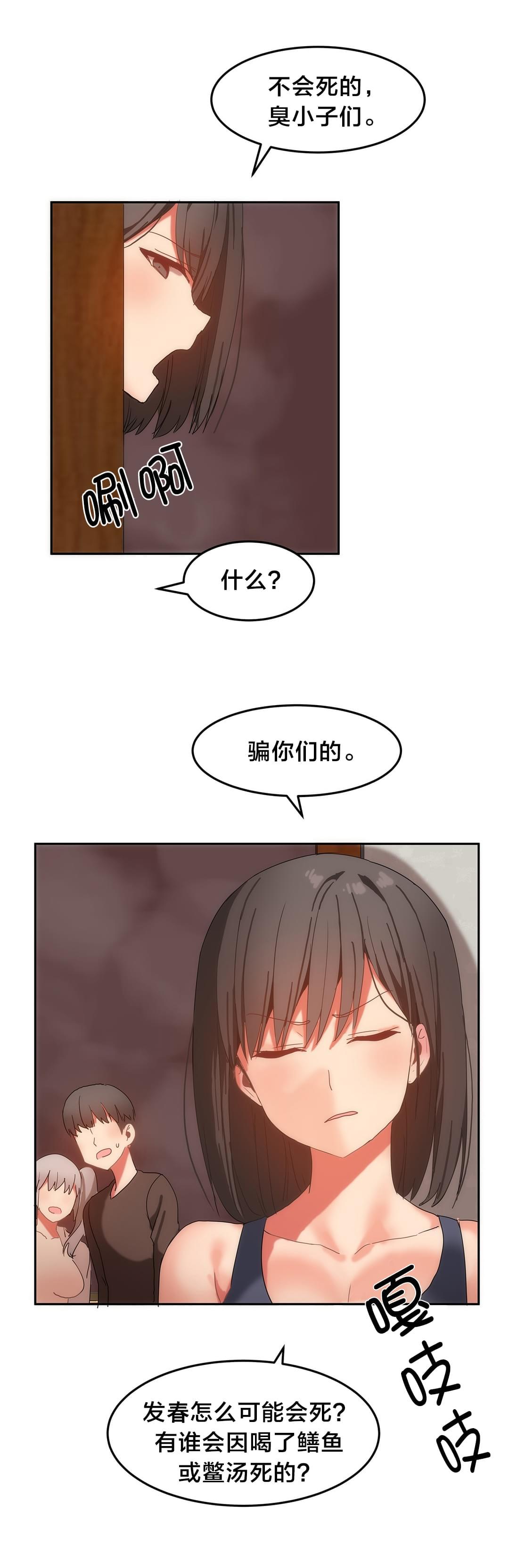 神秘的魔窟韩漫全集-第20话无删减无遮挡章节图片 