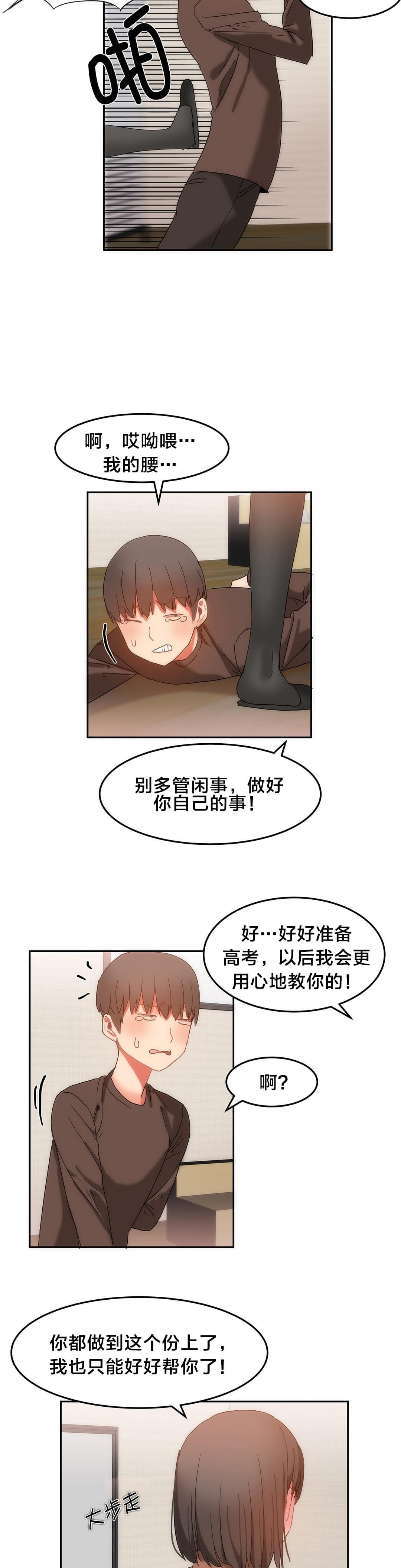 神秘的魔窟韩漫全集-第20话无删减无遮挡章节图片 