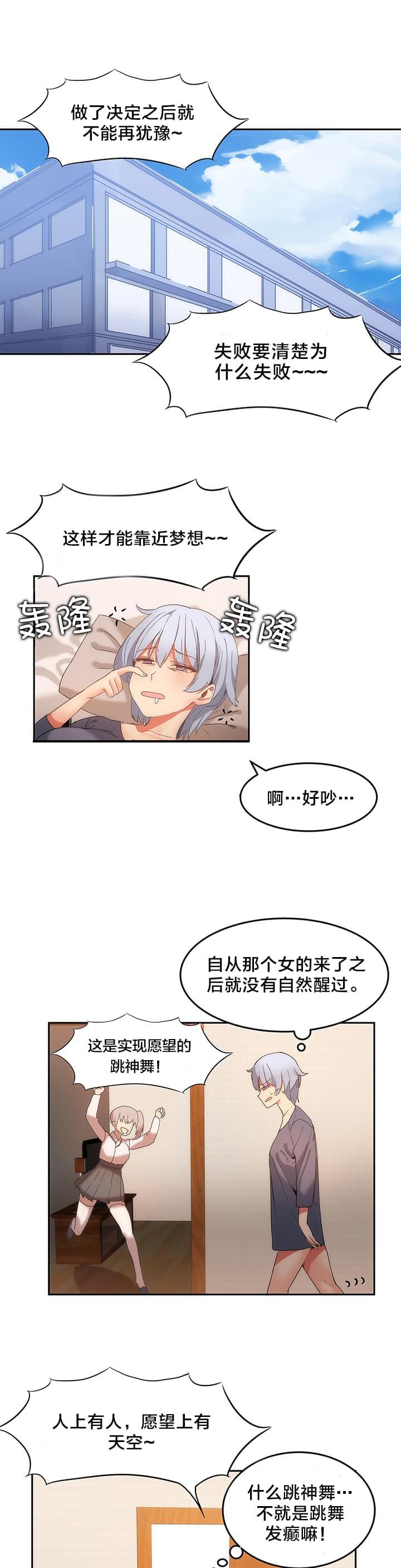 神秘的魔窟韩漫全集-第21话无删减无遮挡章节图片 