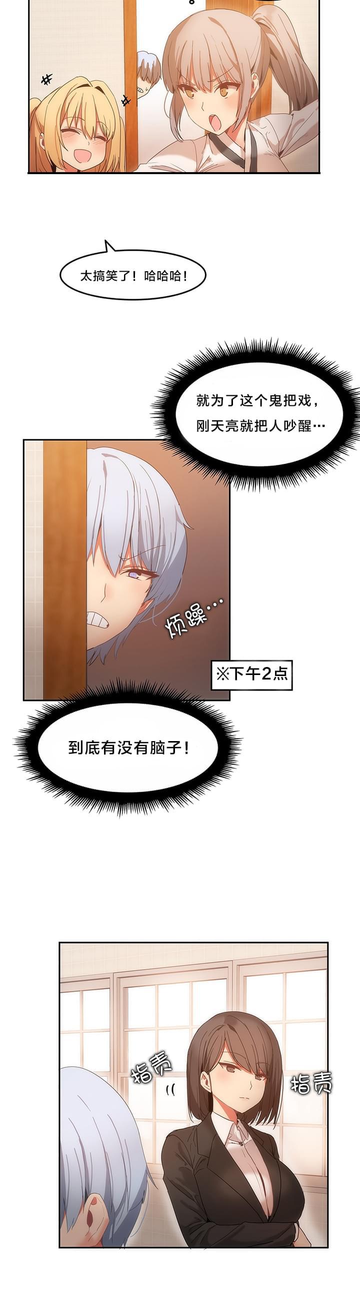 神秘的魔窟韩漫全集-第21话无删减无遮挡章节图片 