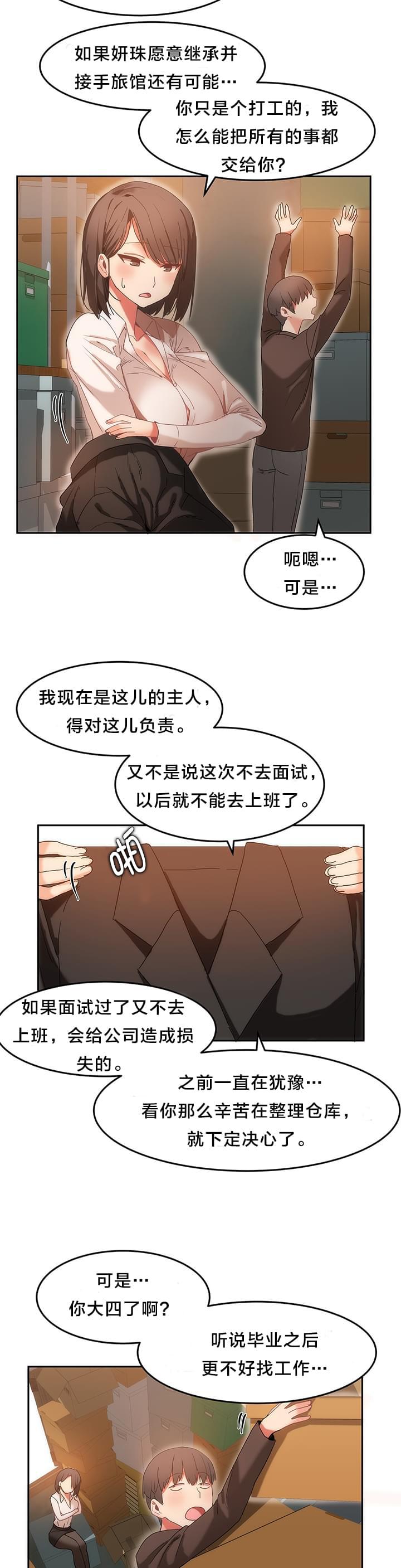 神秘的魔窟韩漫全集-第21话无删减无遮挡章节图片 