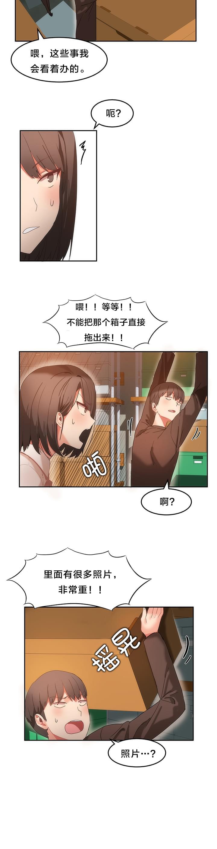 神秘的魔窟韩漫全集-第21话无删减无遮挡章节图片 