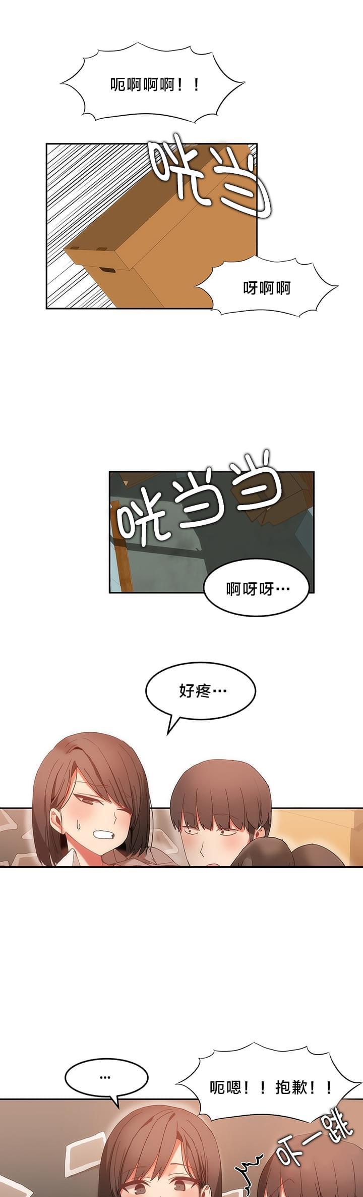 神秘的魔窟韩漫全集-第21话无删减无遮挡章节图片 