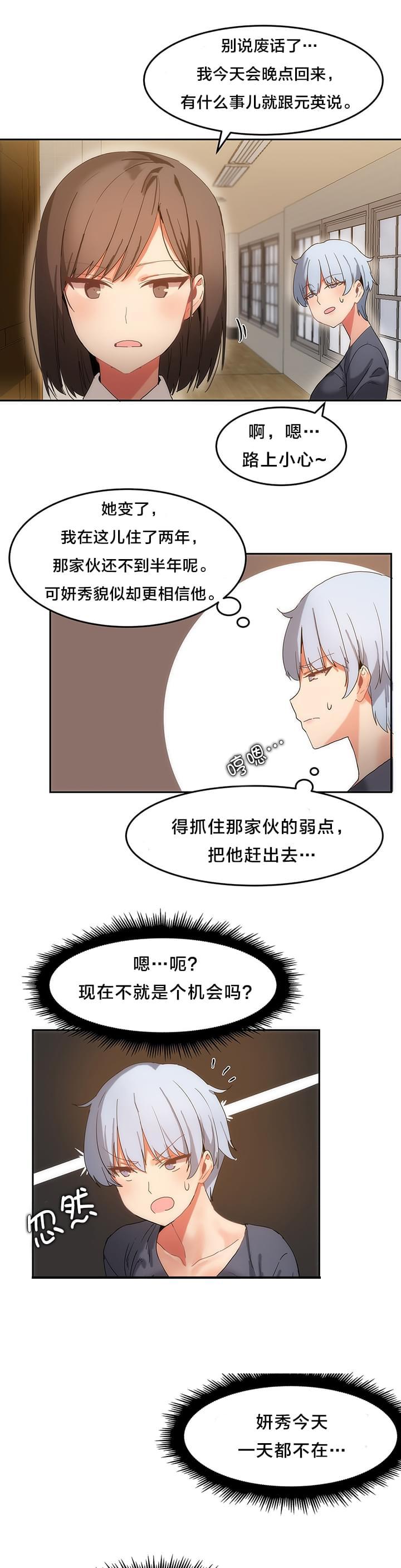 神秘的魔窟韩漫全集-第21话无删减无遮挡章节图片 