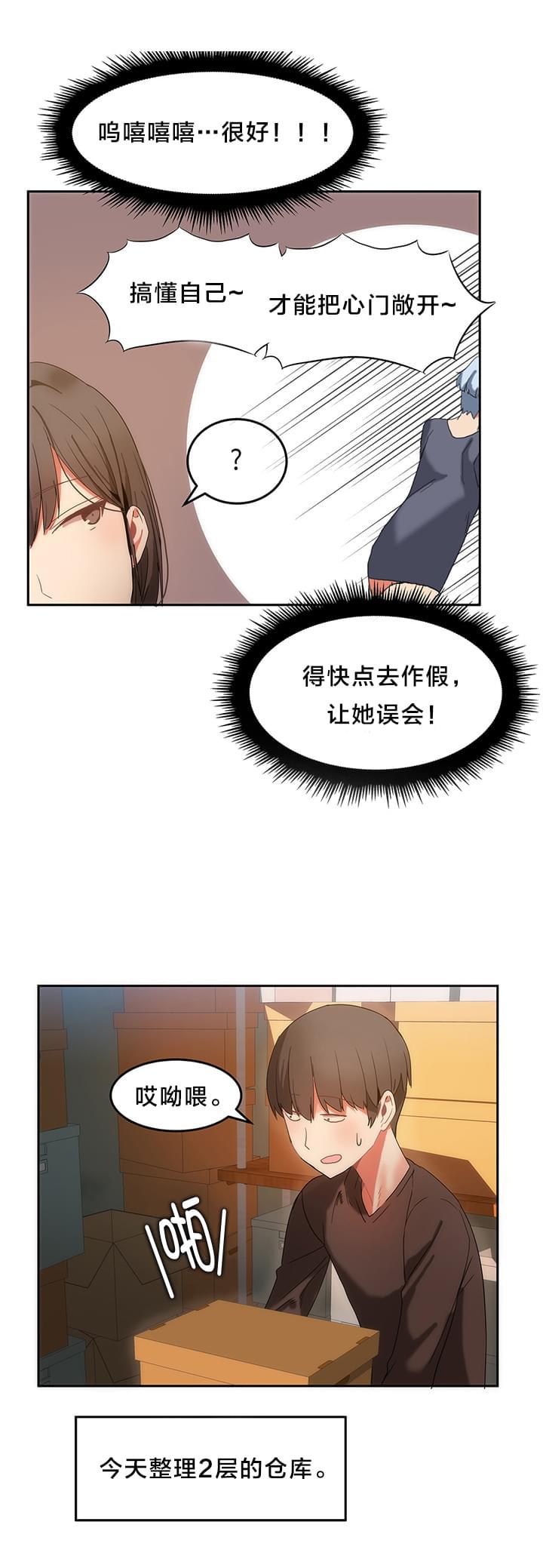 神秘的魔窟韩漫全集-第21话无删减无遮挡章节图片 
