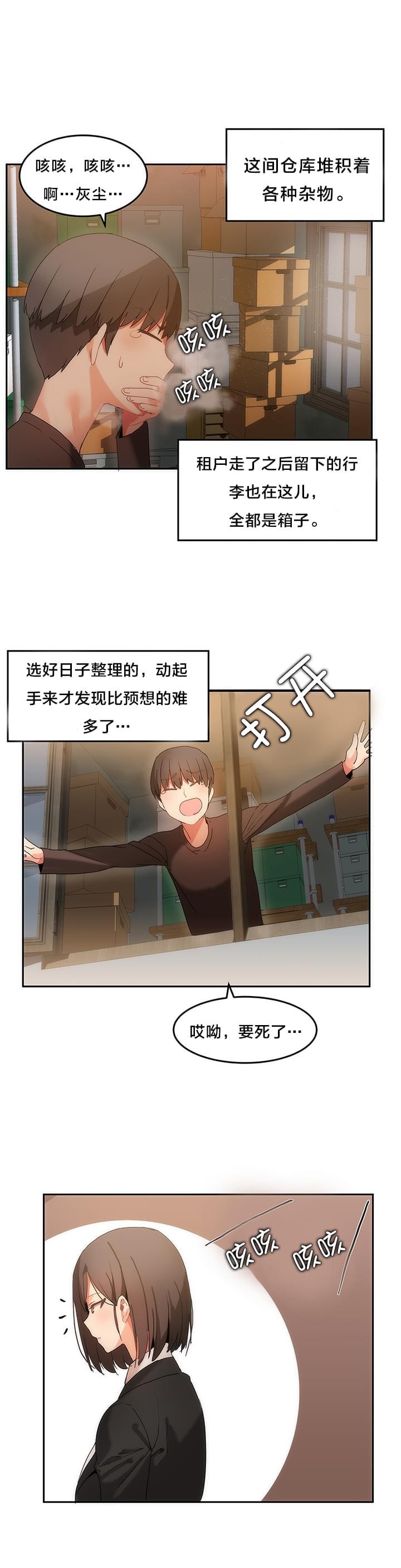 神秘的魔窟韩漫全集-第21话无删减无遮挡章节图片 