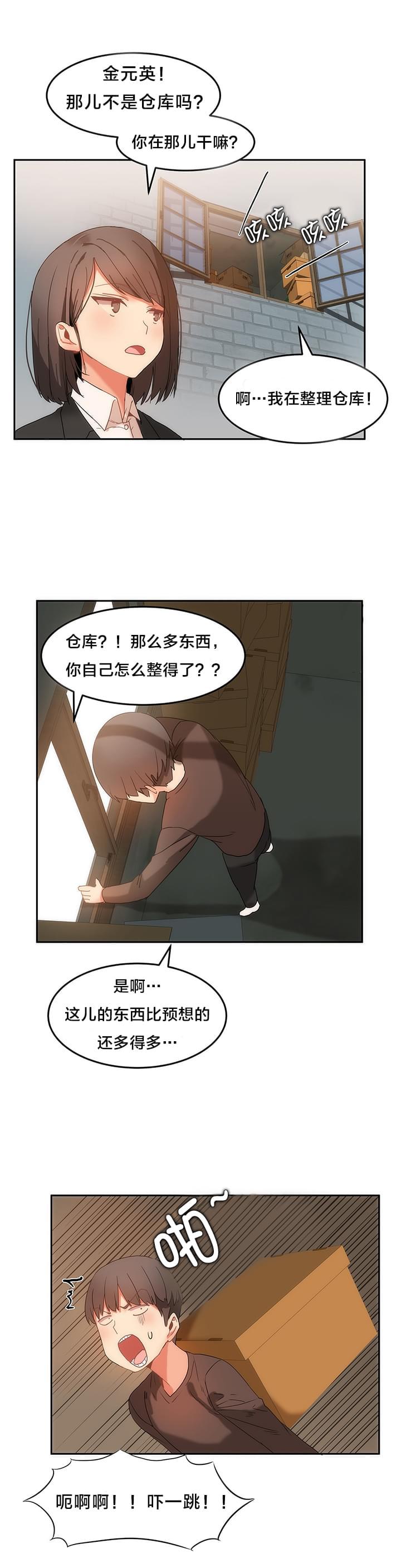 神秘的魔窟韩漫全集-第21话无删减无遮挡章节图片 