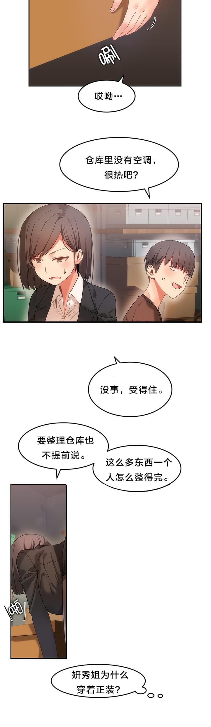 神秘的魔窟韩漫全集-第21话无删减无遮挡章节图片 
