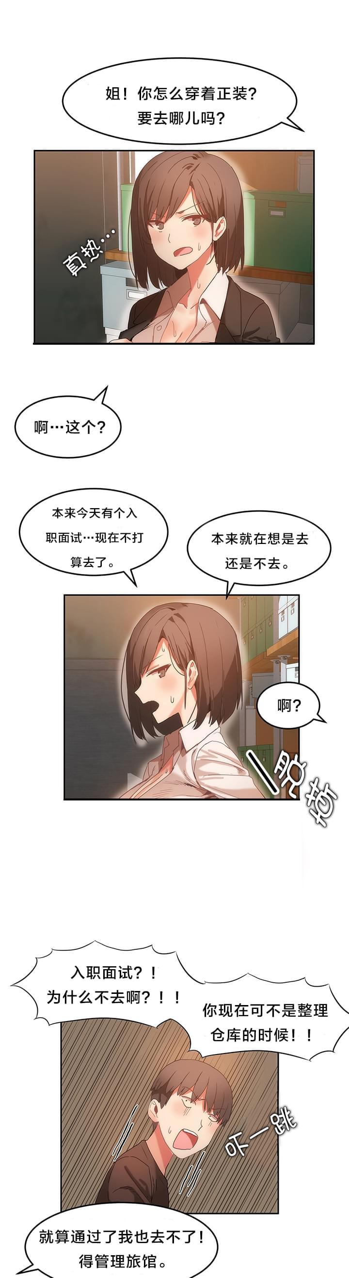 神秘的魔窟韩漫全集-第21话无删减无遮挡章节图片 