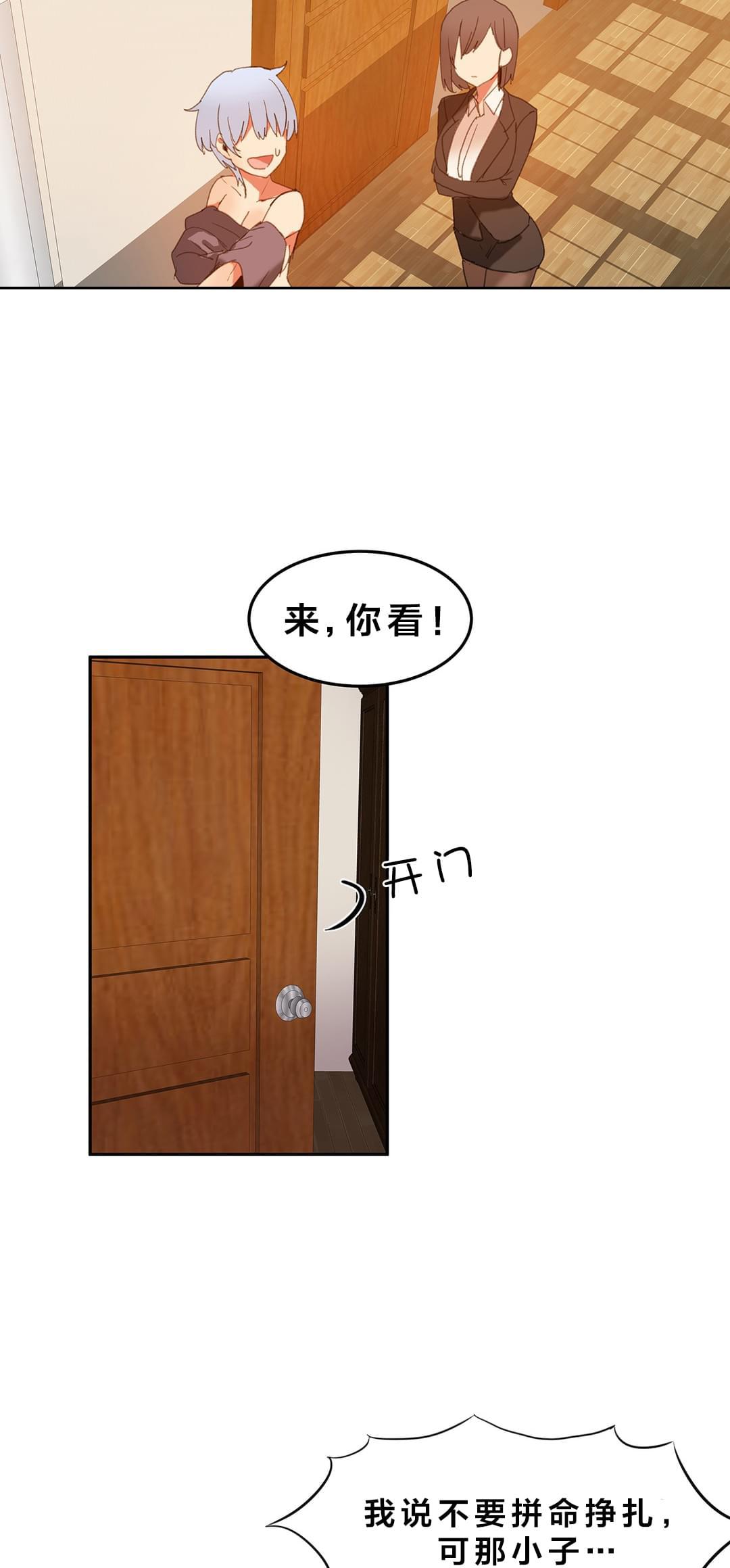 神秘的魔窟韩漫全集-第23话无删减无遮挡章节图片 