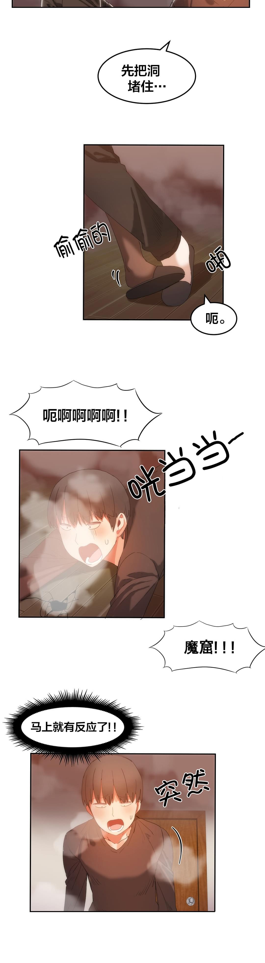 神秘的魔窟韩漫全集-第23话无删减无遮挡章节图片 