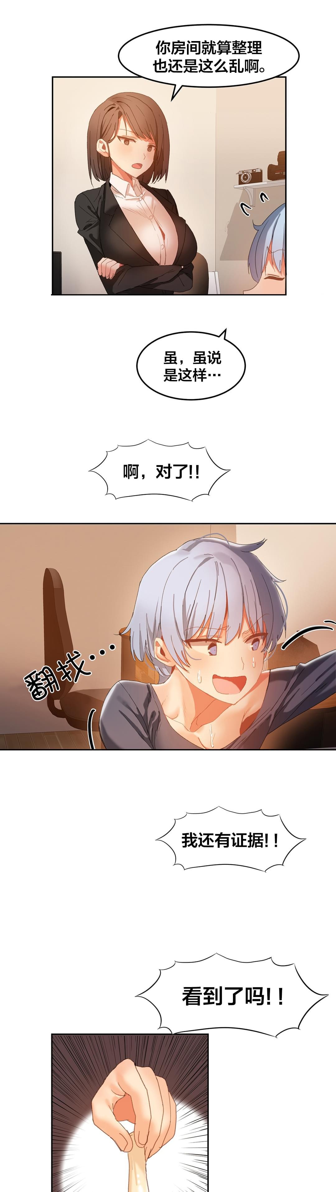神秘的魔窟韩漫全集-第23话无删减无遮挡章节图片 