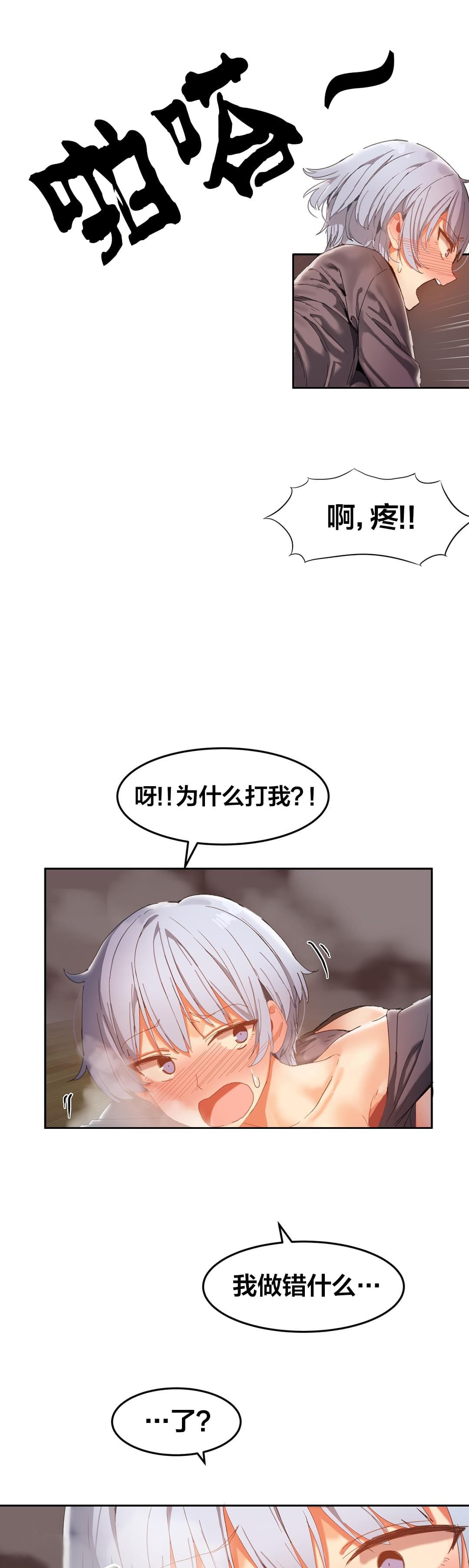 神秘的魔窟韩漫全集-第23话无删减无遮挡章节图片 
