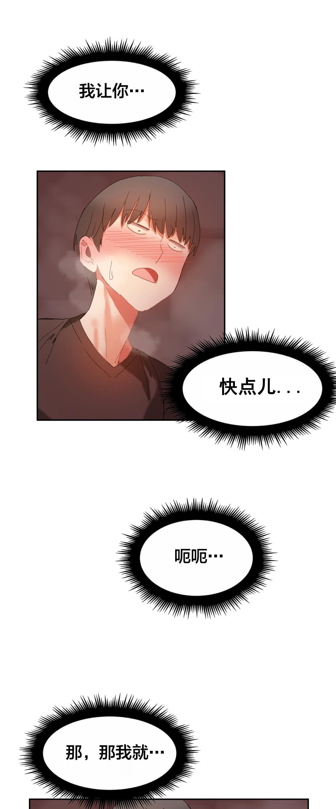 神秘的魔窟韩漫全集-第24话无删减无遮挡章节图片 