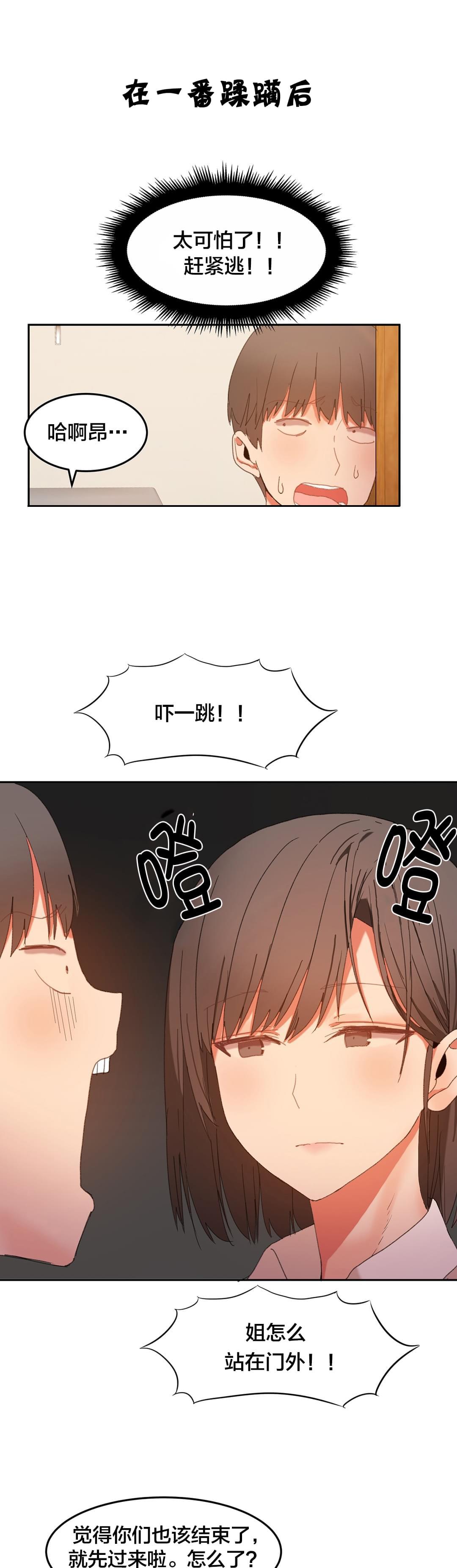神秘的魔窟韩漫全集-第24话无删减无遮挡章节图片 