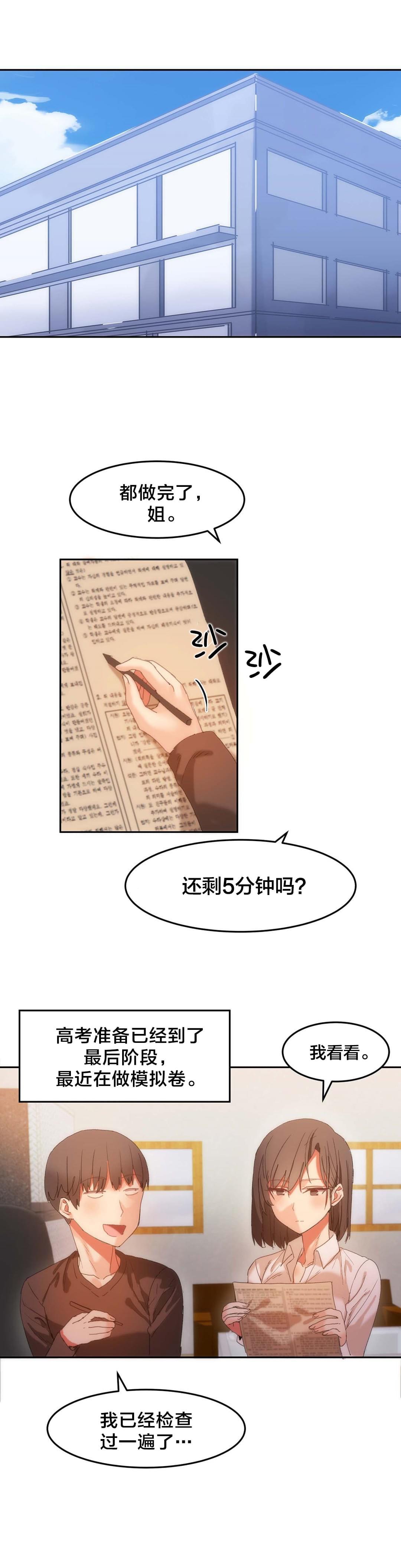 神秘的魔窟韩漫全集-第25话无删减无遮挡章节图片 