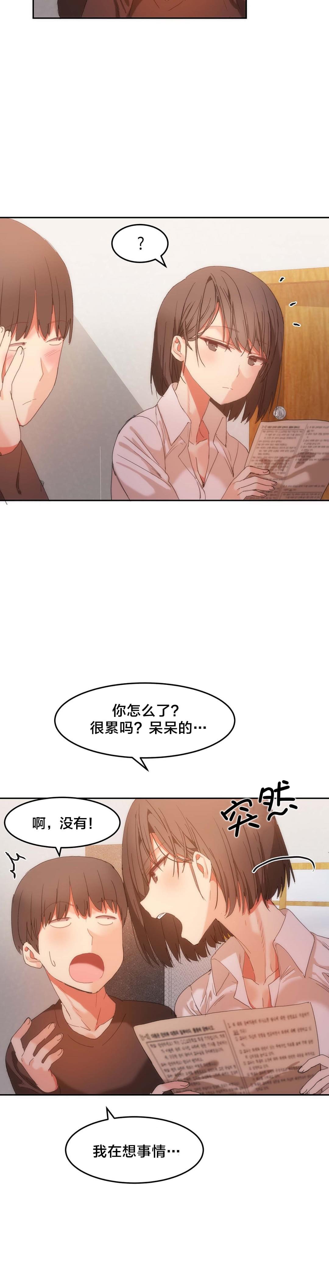神秘的魔窟韩漫全集-第25话无删减无遮挡章节图片 